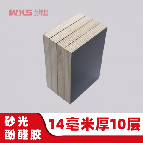 14mm厚 - 10層 - 砂光酚醛膠 - 清水模板 - 國(guó)產(chǎn)優(yōu)質(zhì)黑膜